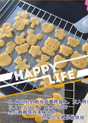 公仔曲奇的做法