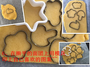 公仔曲奇的做法