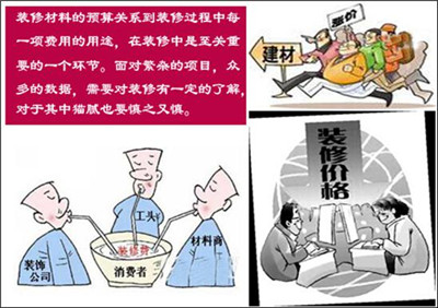 家庭装修预算10个注意要点 教你把握装修预算细节