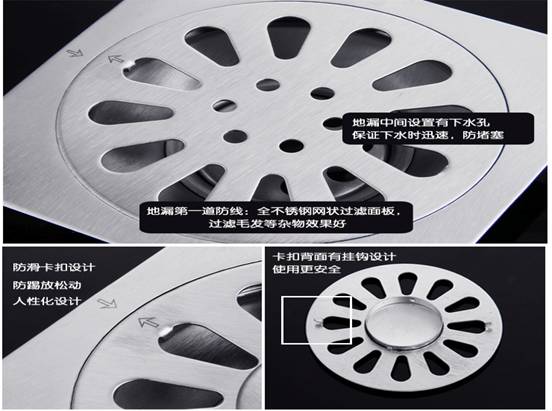 地漏如何防臭 家庭装修不可不知的地漏知识