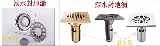 地漏如何防臭 家庭装修不可不知的地漏知识