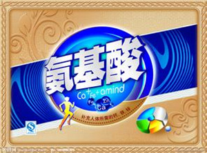 氨基酸过量会有什么影响