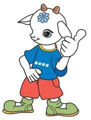 属羊的名人姓名学