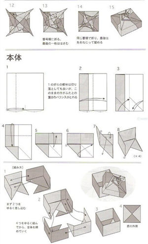 包装盒手工制作之超漂亮的礼品盒手工教程