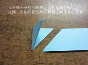 最简单心形折纸 许愿瓶里的折纸心图解