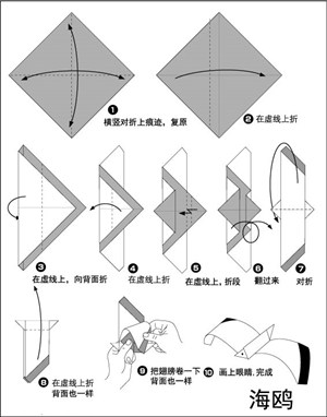 创意立体折纸之折个小海鸥飞翔图解