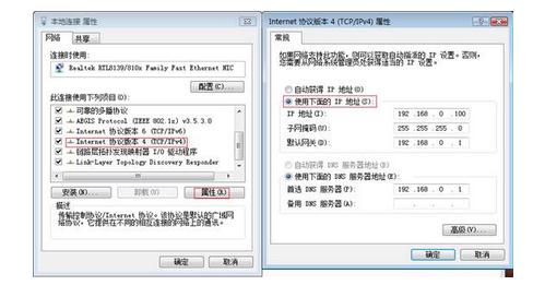 电脑ip地址怎么设置 电脑ip地址设置教程