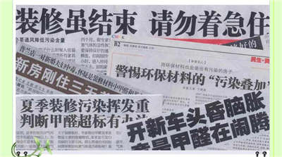 装修污染的危害是什么 装修污染的有害物有哪些