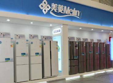 美菱冰箱质量怎么样 美菱冰箱价格多少