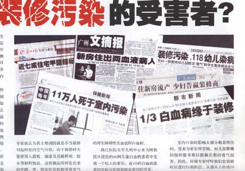 如何避免装修污染 不可不看的最新装修知识