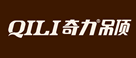 集成吊顶哪些品牌比较好 2015集成吊顶天花板品牌推荐---奇力QILI