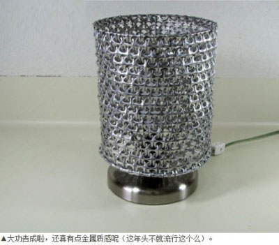 易拉罐拉环制作台灯 旧物改造金属台灯