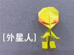 少儿手工折纸之外星人折纸手工教程