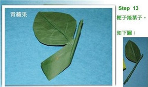 手工制作礼物之立体苹果手工折纸教程