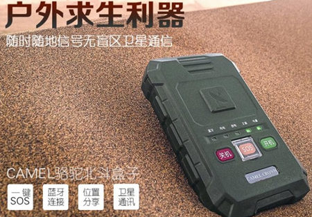 户外旅行必看通讯篇
