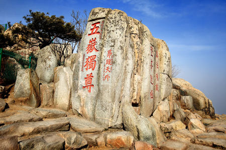 十条经典泰山游路线