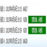 ��Ʊ��ô���� ��Ʊ���淽ʽ