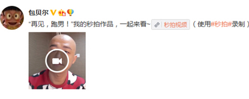 包贝尔退出跑男3 鹿晗成第三季新成员