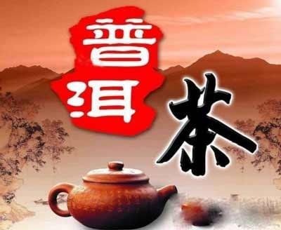 普洱茶有减肥功效吗 饮用普洱茶的禁忌