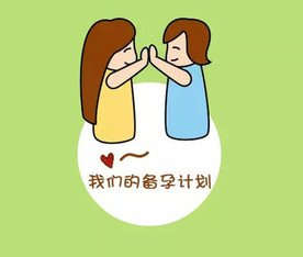 备孕爸爸注意事项