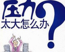 ����֪ʶ��ȫ ѧ���ͷŹ����������ѹ��