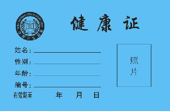 ����֤�����Ŀ ����֤��ô����