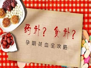 孕妇贫血的原因是什么