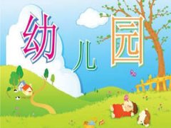 �����ж��������׶�԰��ô��