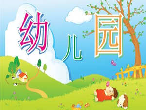 深圳市东方尊峪幼儿园怎么样