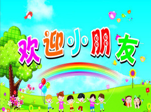 幼儿园毕业歌歌词