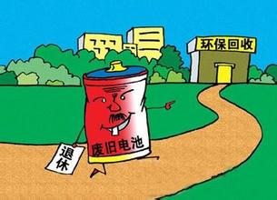 废旧电池的危害 废旧电池有什么危害