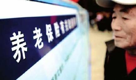 养老保险可以中断吗 养老保险能中断吗
