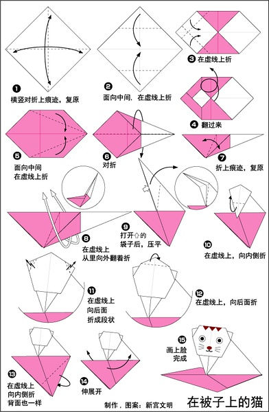 在被子上的猫的折纸方法