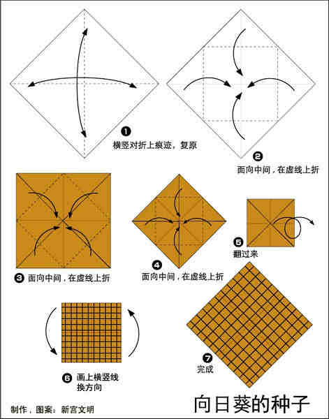 向日葵的折纸方法