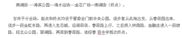 大连徒步大会路线 大连徒步经过哪里