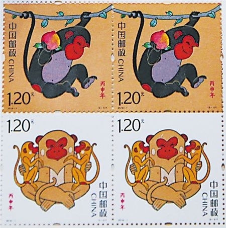第四轮生肖邮票