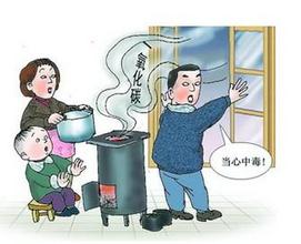 煤气中毒怎么办 煤气中毒急救知识
