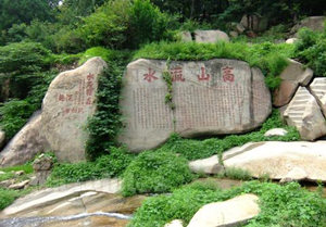 ɽ��������·