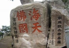 �㽭������� ��������ɽ