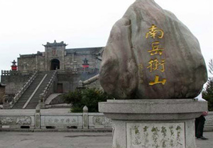 衡山旅游怎么去