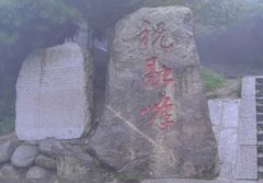 ����������� ������ɽ���ճ�