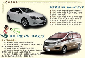 海南自驾租车推荐