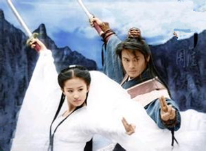 玉女素心剑法 古代情侣剑法