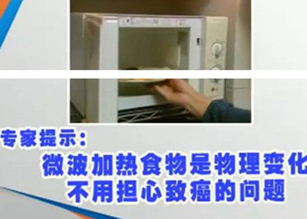微波炉辐射伤害身体吗