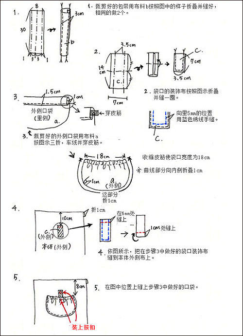 入园手提袋手工制作教程
