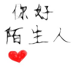 �μ�İ��Ů����ʲô��˼ 