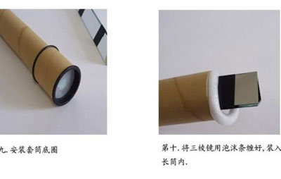 万花筒制作过程 超简单制作万花筒方法
