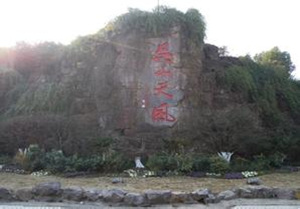 新西湖十景是哪些