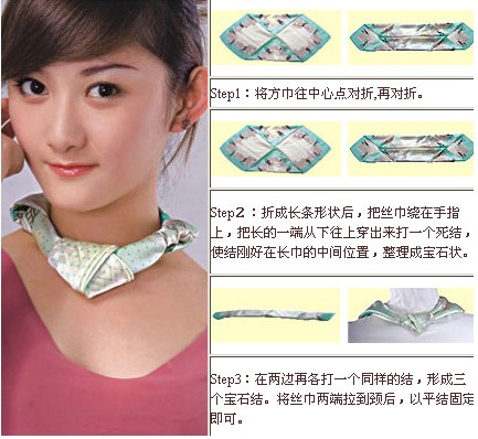 丝巾的系法图解 丝巾怎么系好看