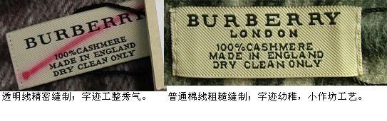 BURBERRY手袋类真伪鉴别-3 - Apple Boy - FashionStyleTime
